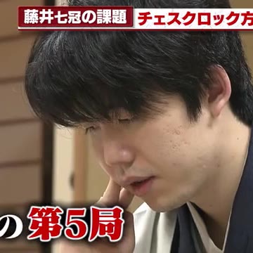 藤井七冠“国际象棋时钟”的策略是比秒表短“不到一个小时”吗？（爱知电视台） - 雅虎新闻