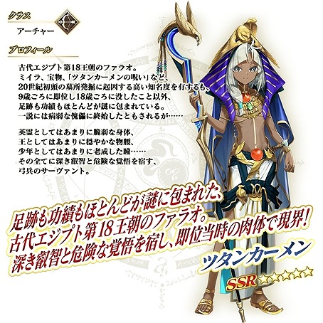 《FGO》新活动“毁灭！神秘屋工匠～星星矿工与日出之翼～”即将举办。新英灵“★5(SSR)图坦卡蒙”参战